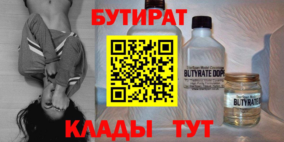 Бутират бутандиол Бор