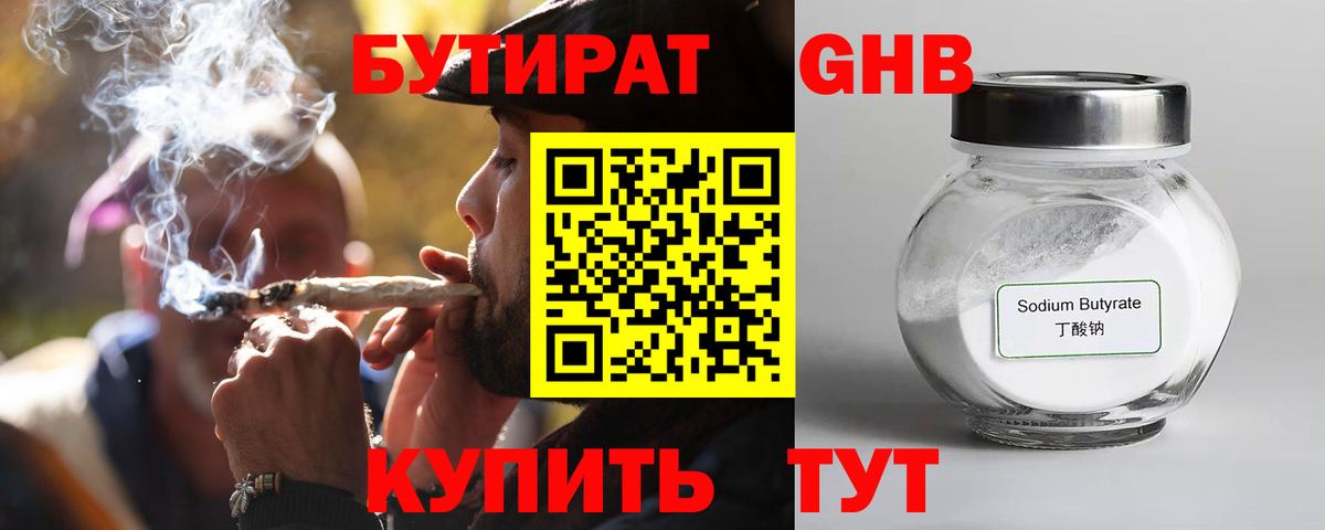 Бор  БУТИРАТ буратино  Вход с VPN 
