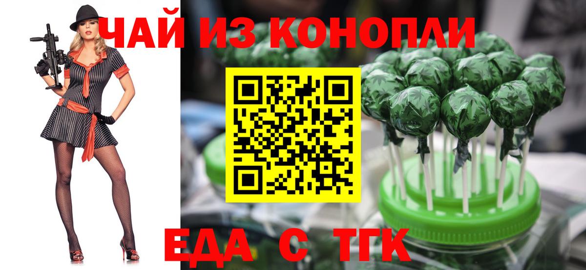 Canna-Cookies марихуана  Вход с VPN  Бор 