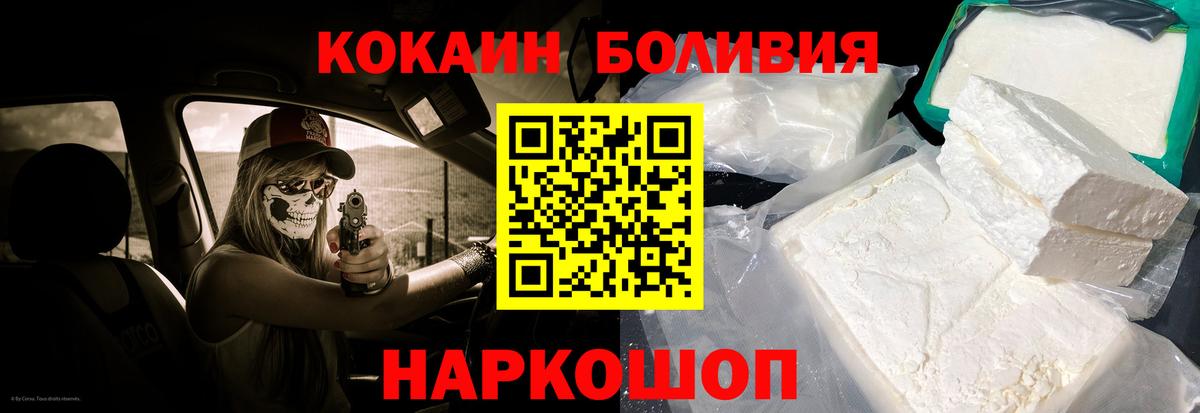 КОКАИН VHQ  Вход с VPN  COCAIN 98%  COCAIN  Бор 