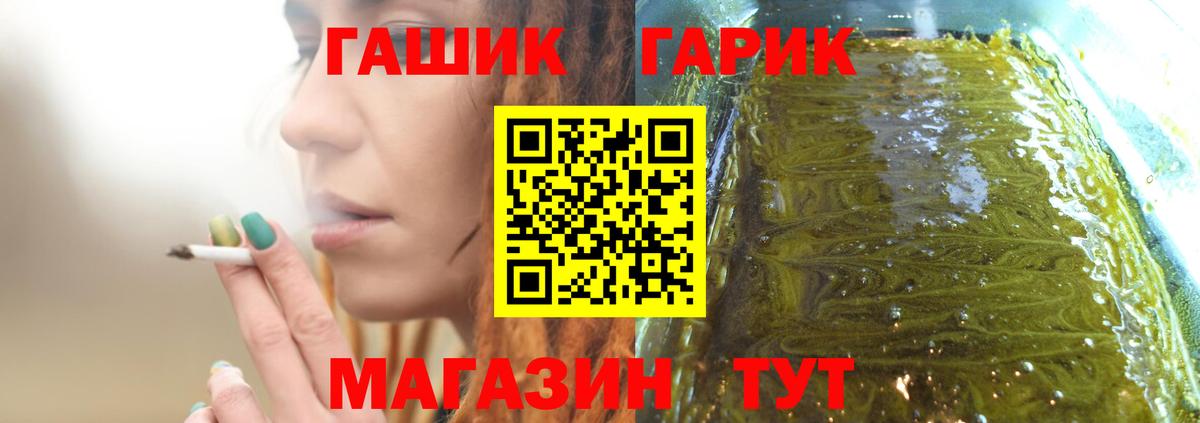 купить закладку  ГАШ  Вход с VPN  ГАШИШ хэш  Бор 