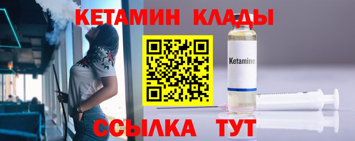 Бор  КЕТАМИН ketamine  нарко площадка Telegram  Вход с VPN  КЕТАМИН VHQ 