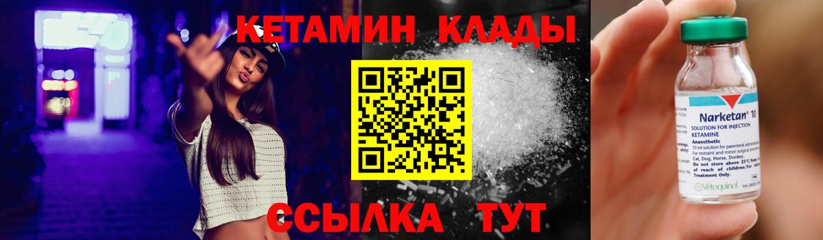 Кетамин ketamine Бор