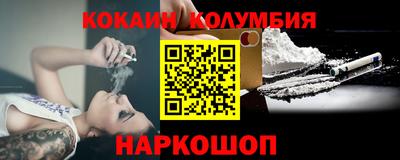 COCAINE Краснокаменск