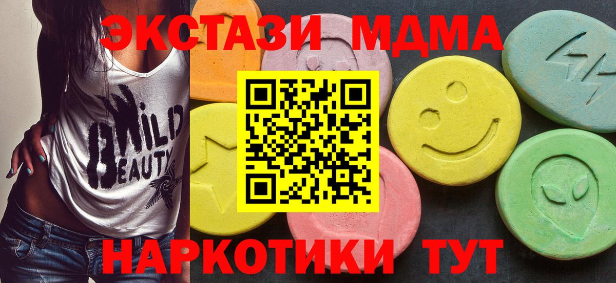 Бор  MDMA crystal  МДМА crystal  Вход с VPN 