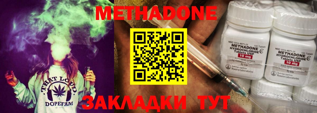 Бор  Метадон VHQ  Метадон VHQ  Вход с VPN 