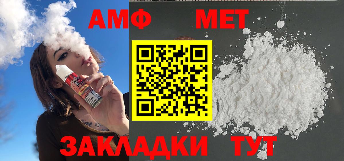 Метамфетамин Декстрометамфетамин 99.9%  Метамфетамин  Бор  Метамфетамин Декстрометамфетамин 99.9%  Вход с VPN 
