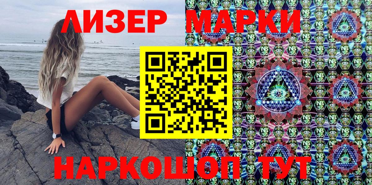 Наркотические марки 1,5мг  Вход с VPN  Бор 
