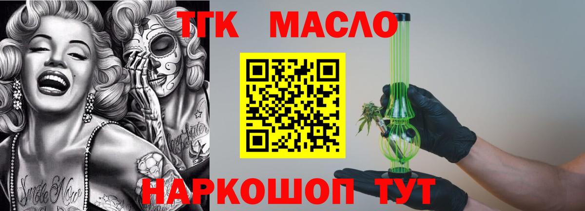 ТГК жижа Бор