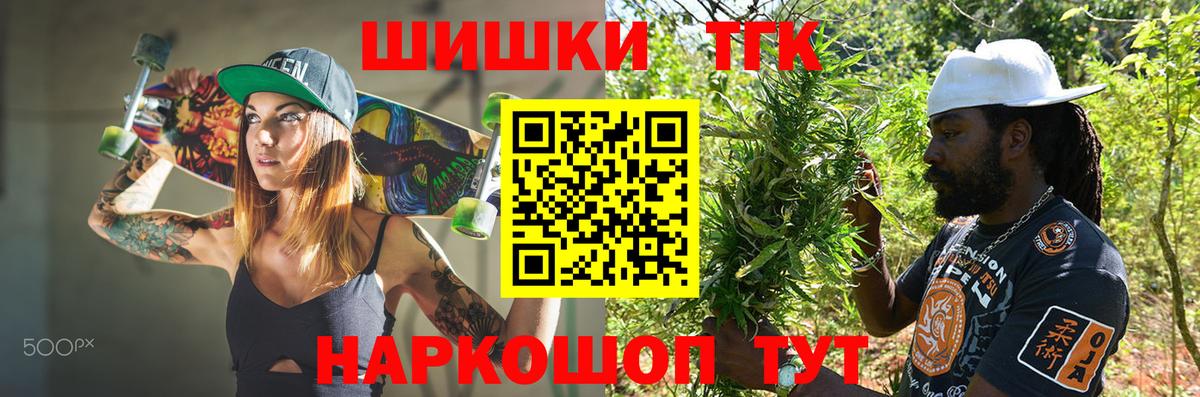 Бошки Шишки Bruce Banner  Вход с VPN  Канабис план  Бор  Канабис Bruce Banner 